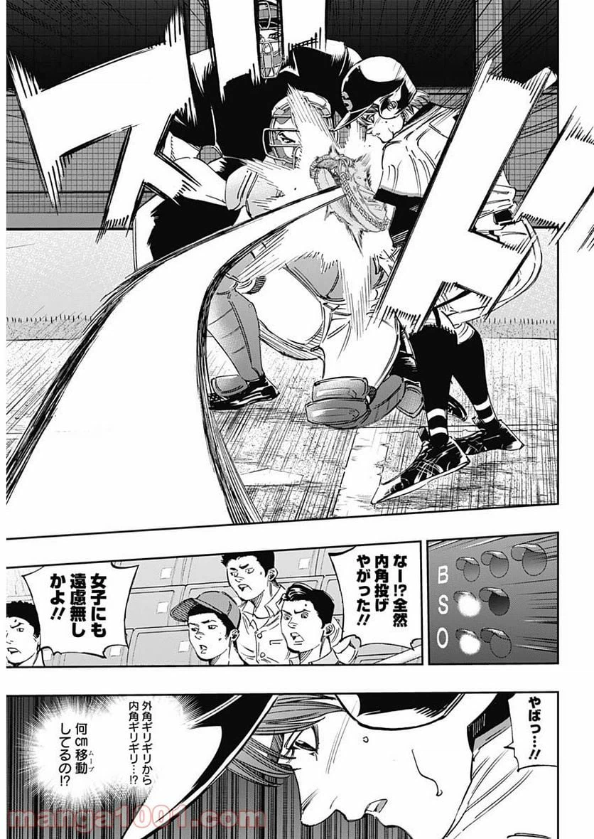 ページ 4 — 第272話