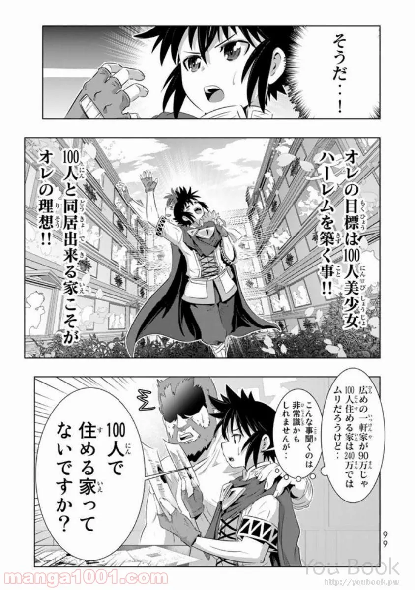 ページ 13 — 第11話