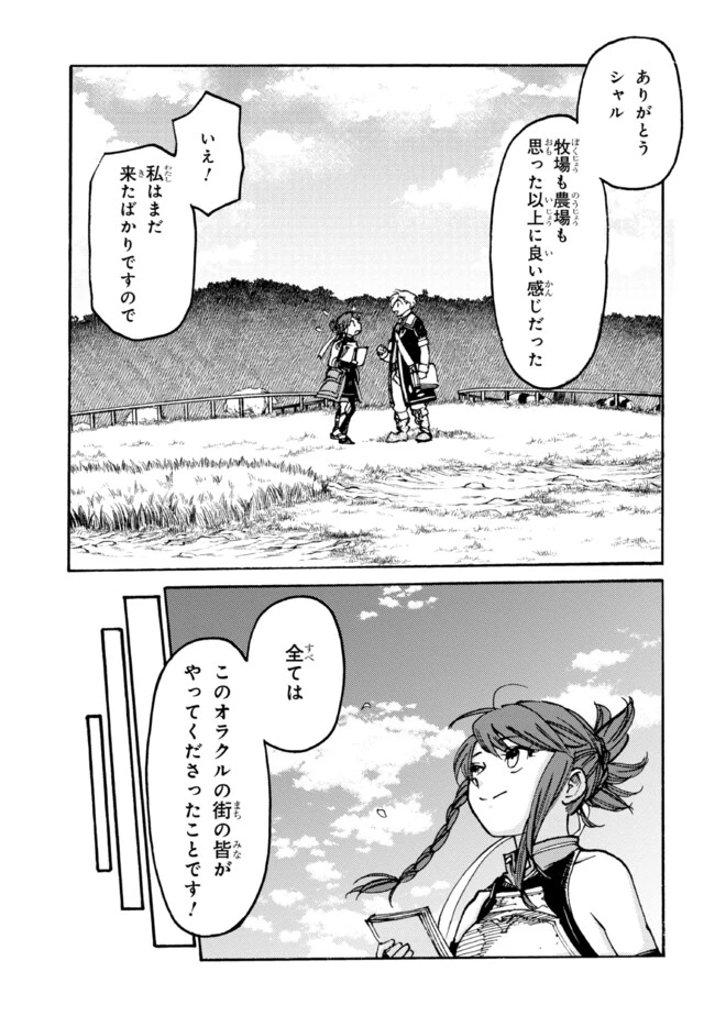 ページ 5 — 第12.2話