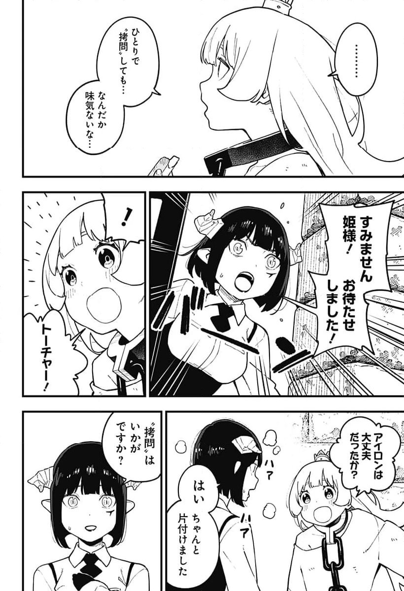 ページ 10 — 第200話