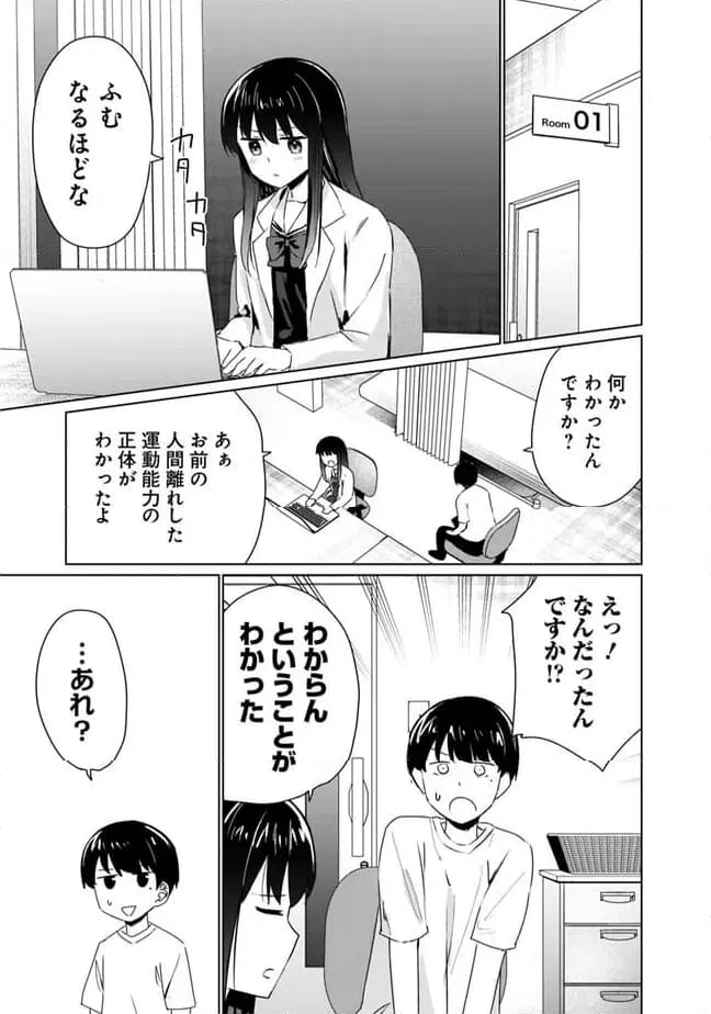 ページ 13 — 第7話