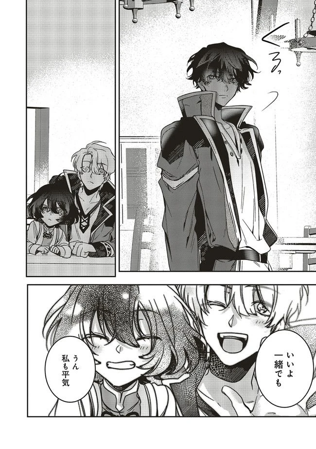 ページ 12 — 第12.2話