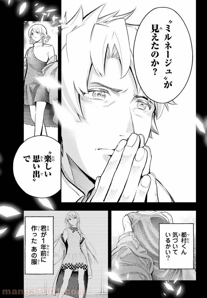 ページ 15 — 第127話