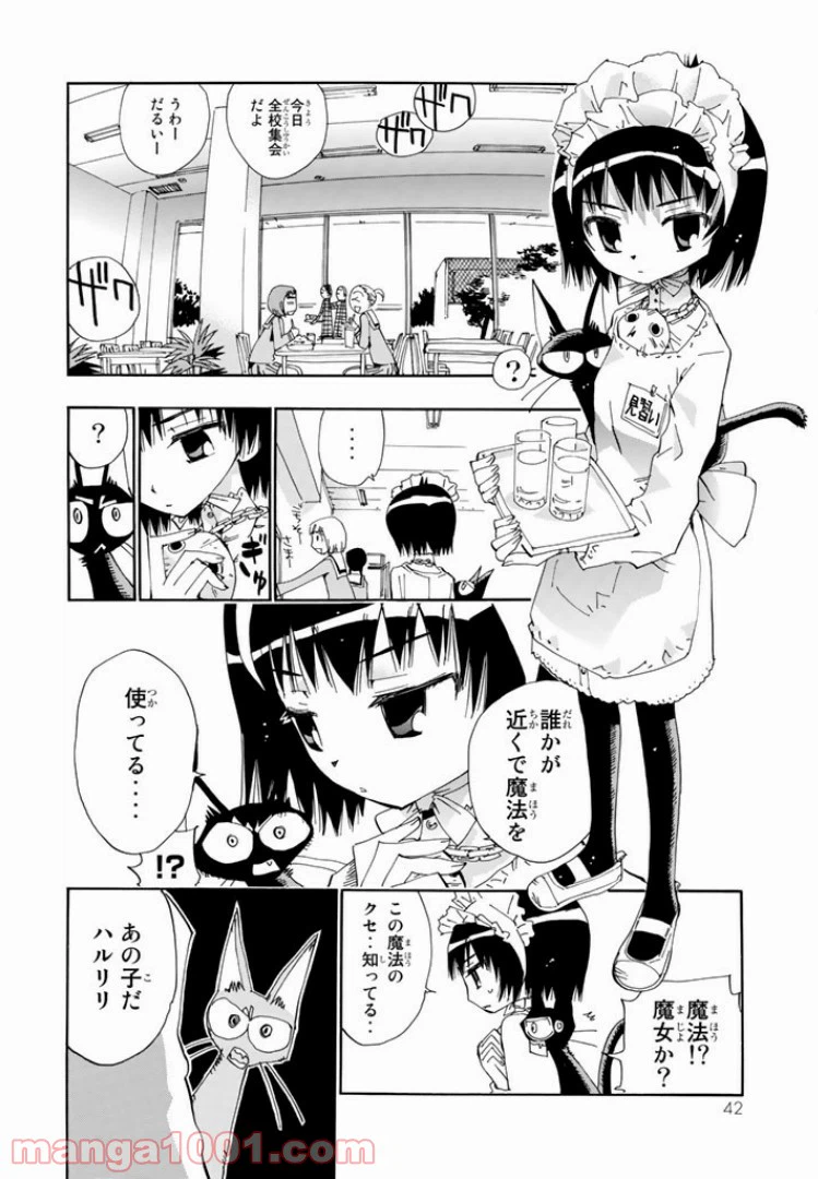 ページ 12 — 第19話