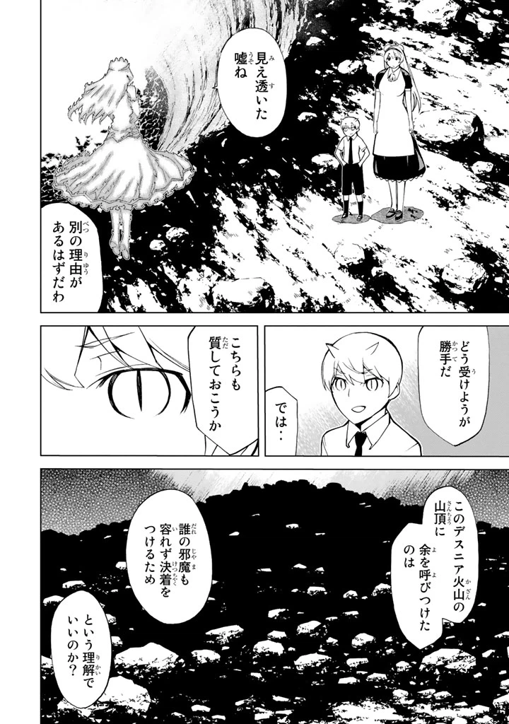 ページ 42 — 第82話