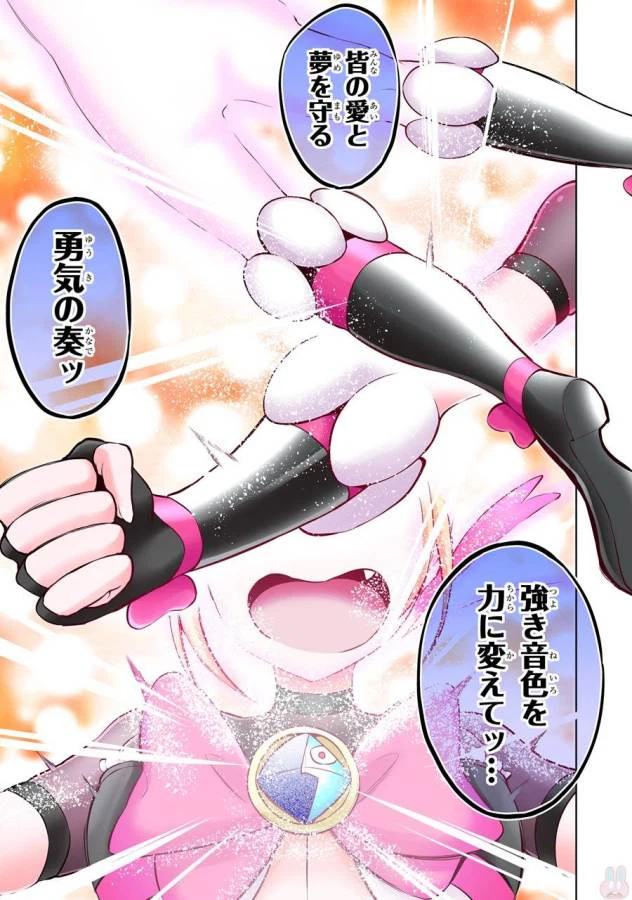 ページ 21 — 第9話
