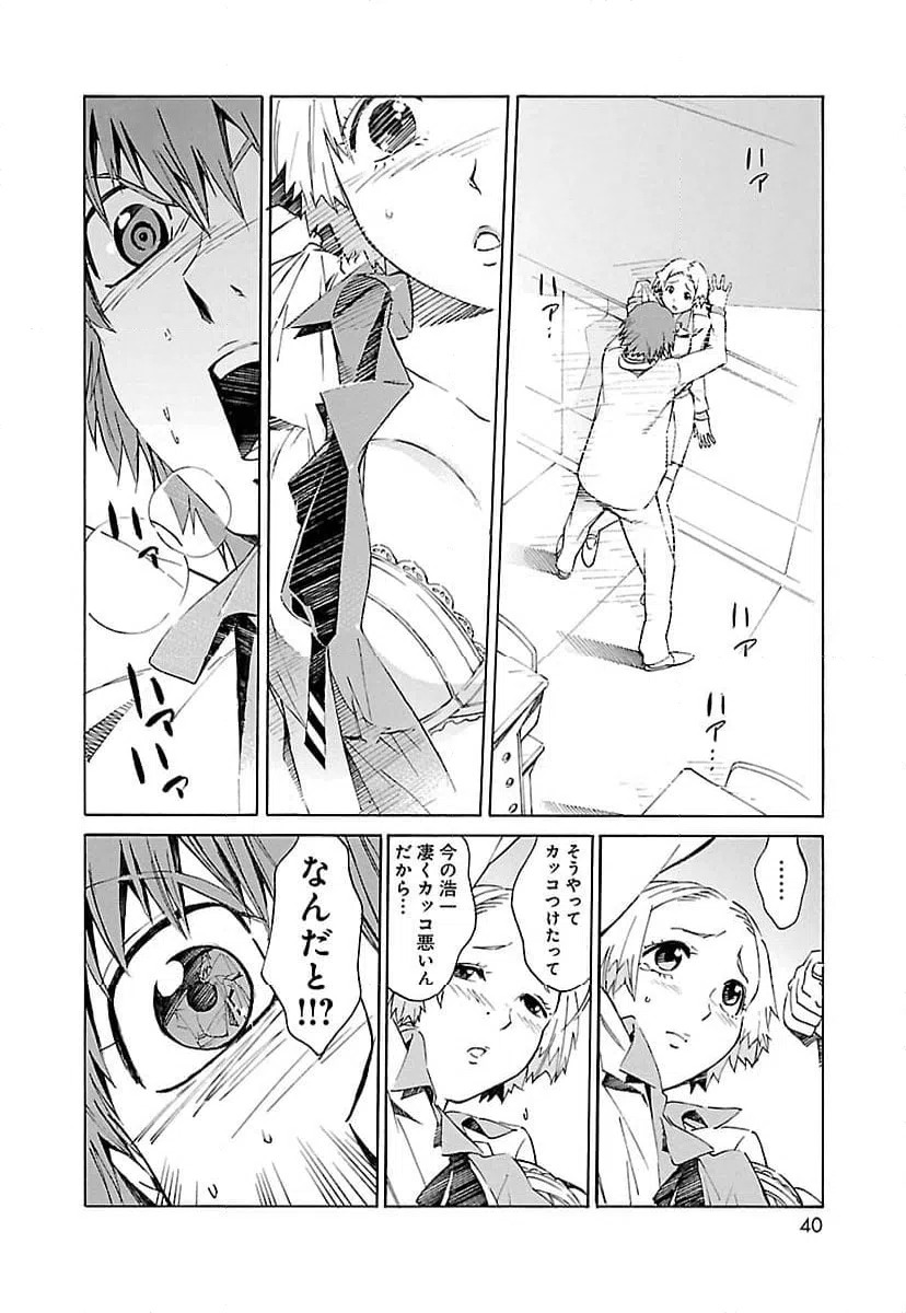 ページ 32 — 第8話