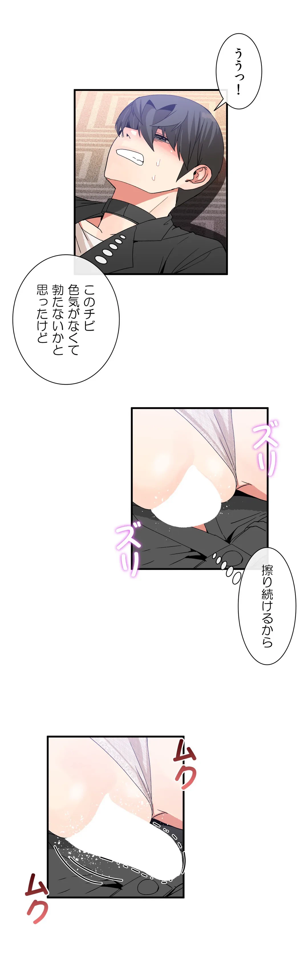 ページ 12 — 第45話