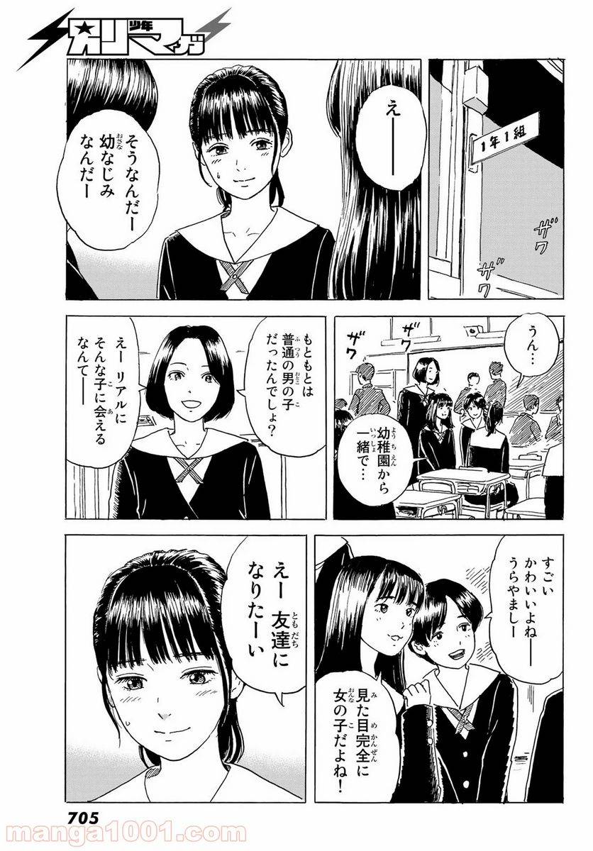 ページ 15 — 第4話