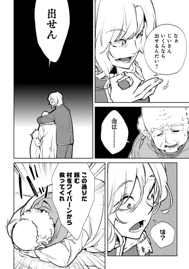 ページ 10 — 第13.1話