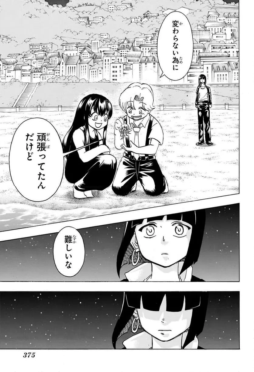 ページ 9 — 第176話