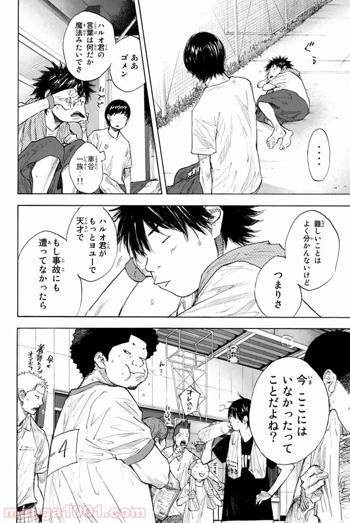 ページ 14 — 第260話