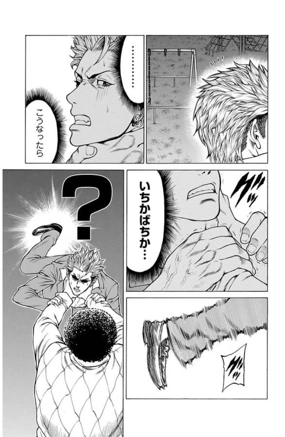 ページ 26 — 第7話