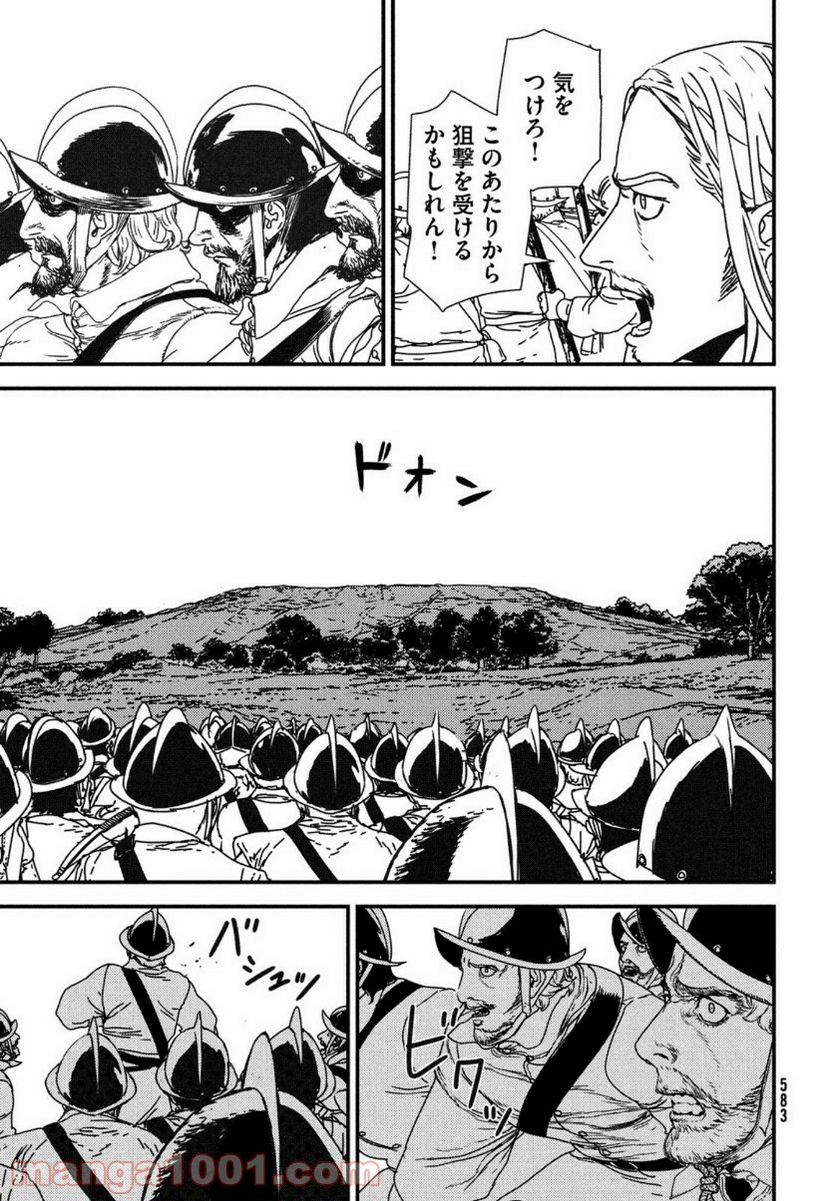 ページ 25 — 第37話