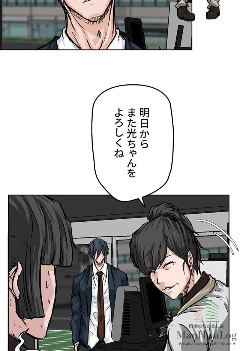 ページ 22 — 第45話