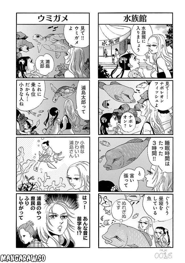 ページ 6 — 第2話