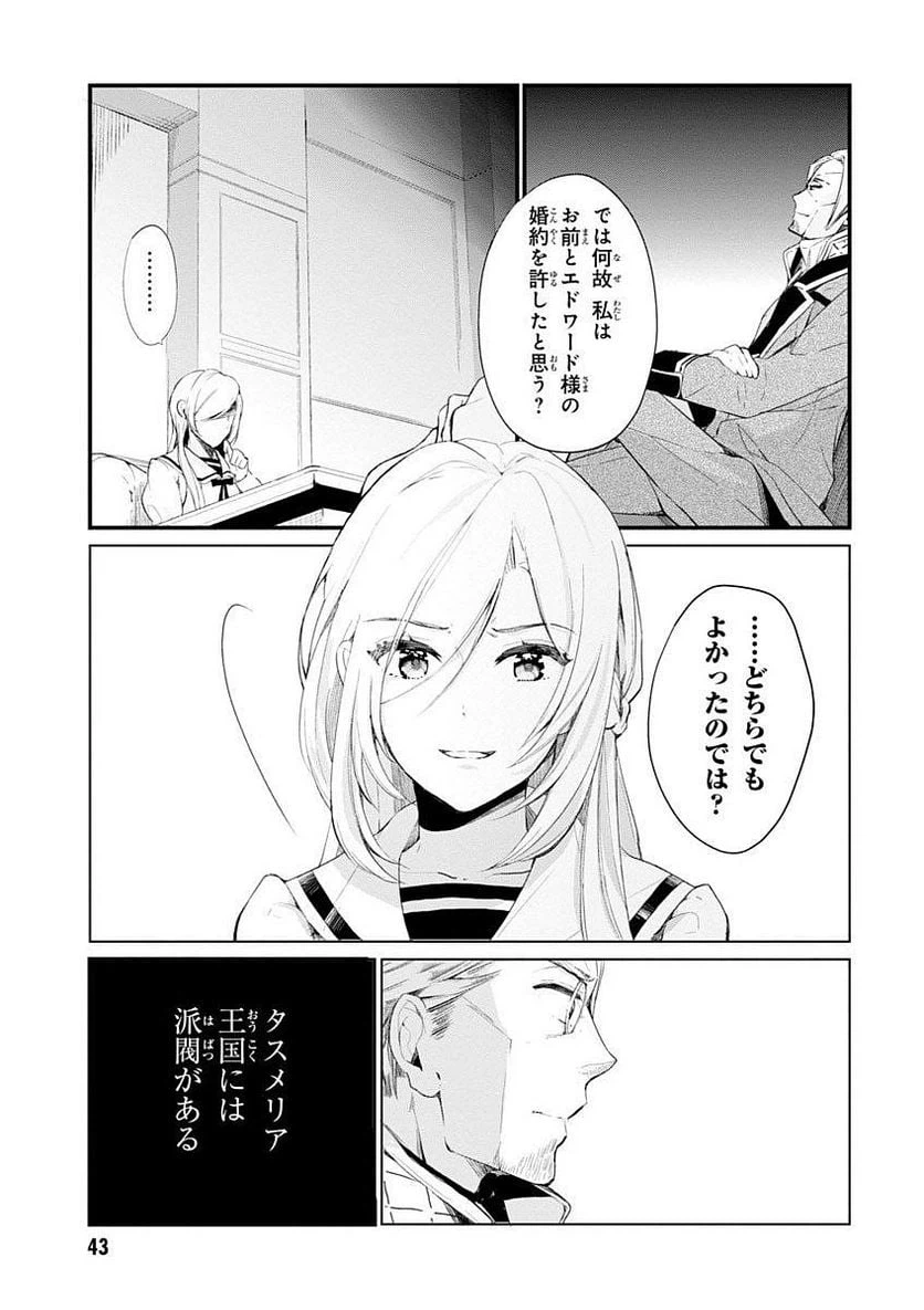 ページ 7 — 第3話