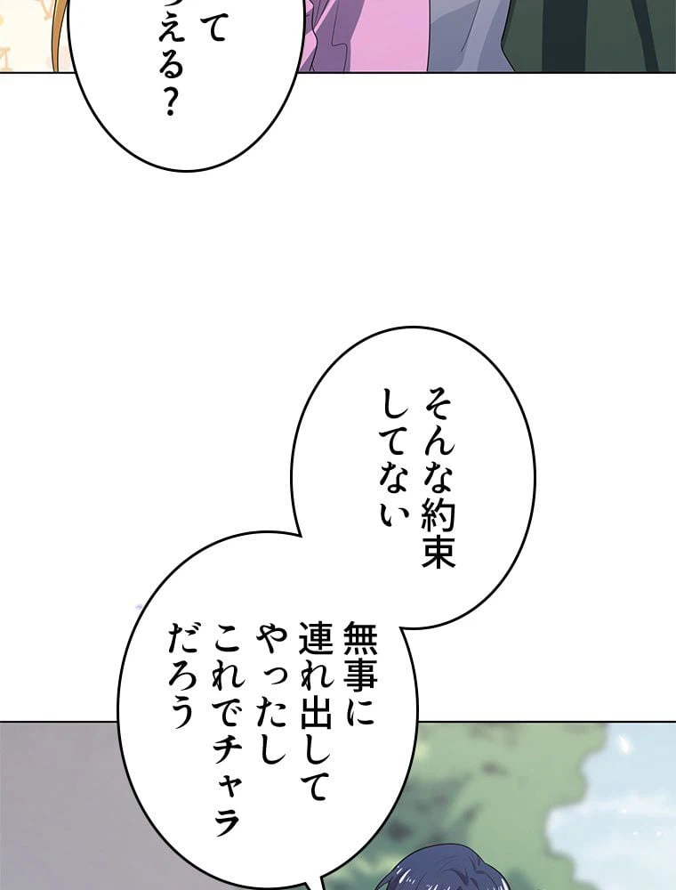 ページ 10 — 第10話