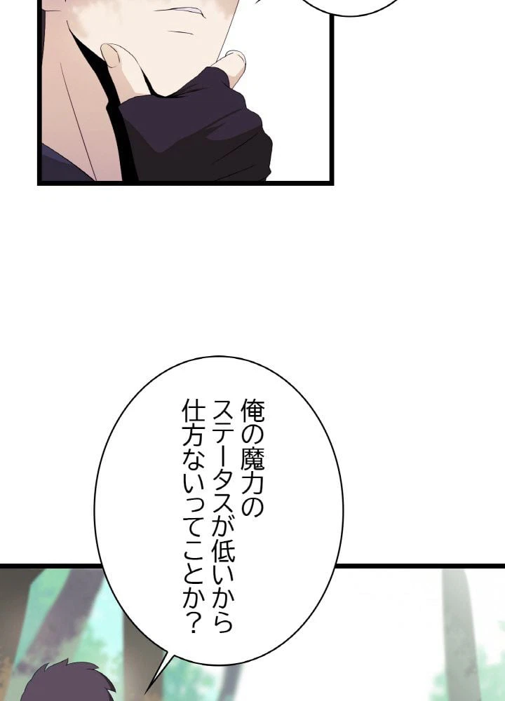 ページ 9 — 第6話