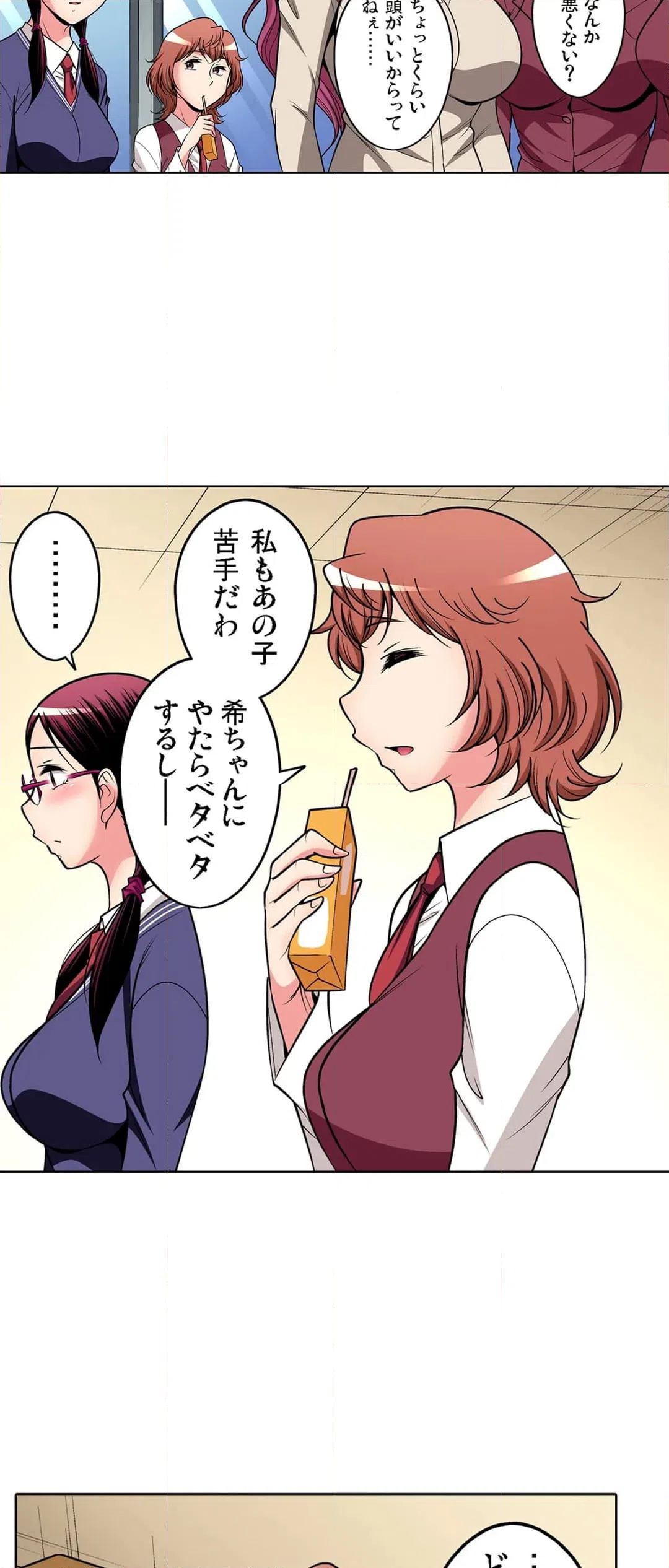ページ 9 — 第100話