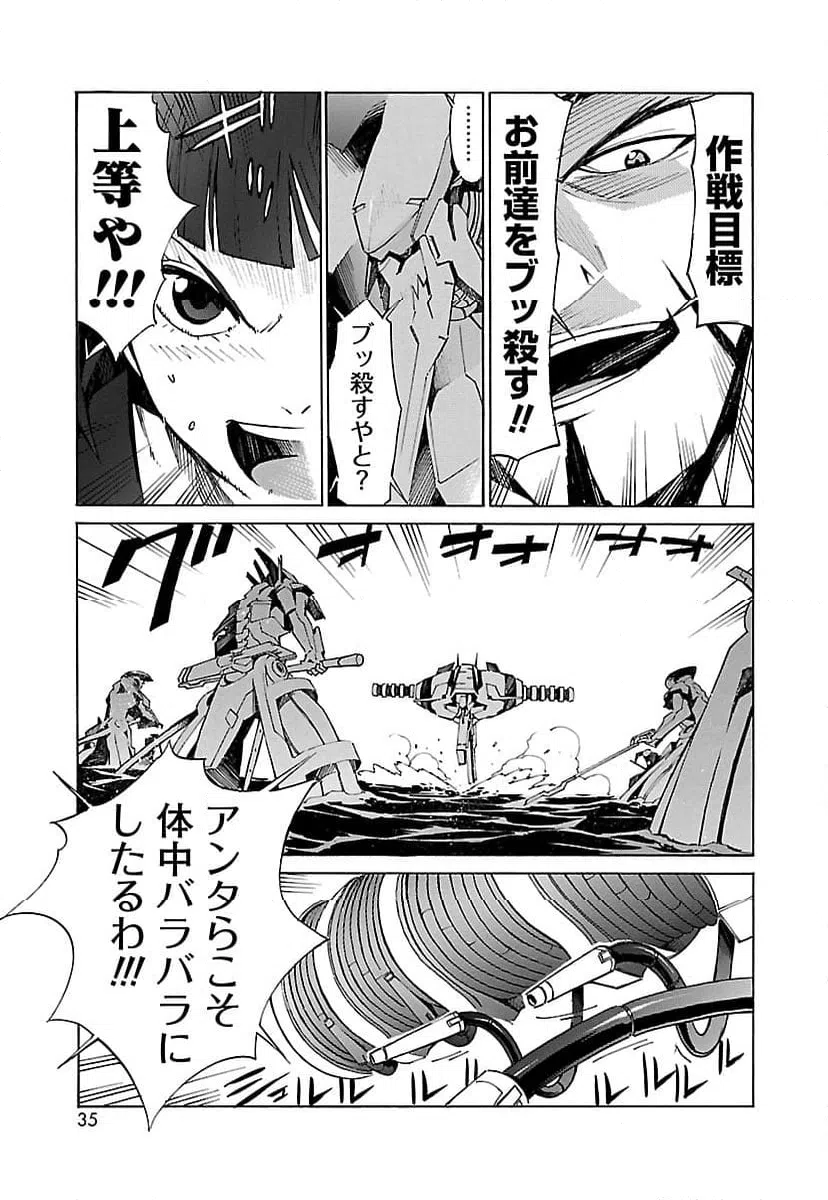 ページ 27 — 第8話