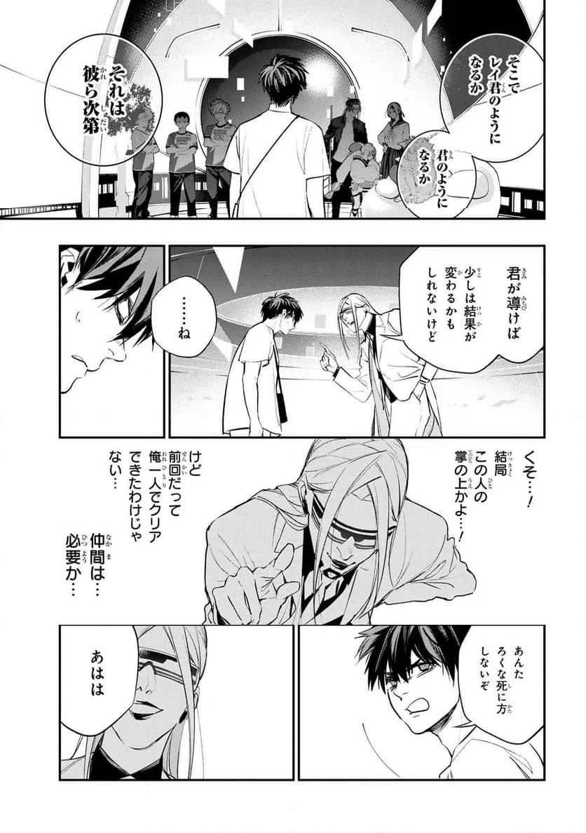 ページ 13 — 第2.1話