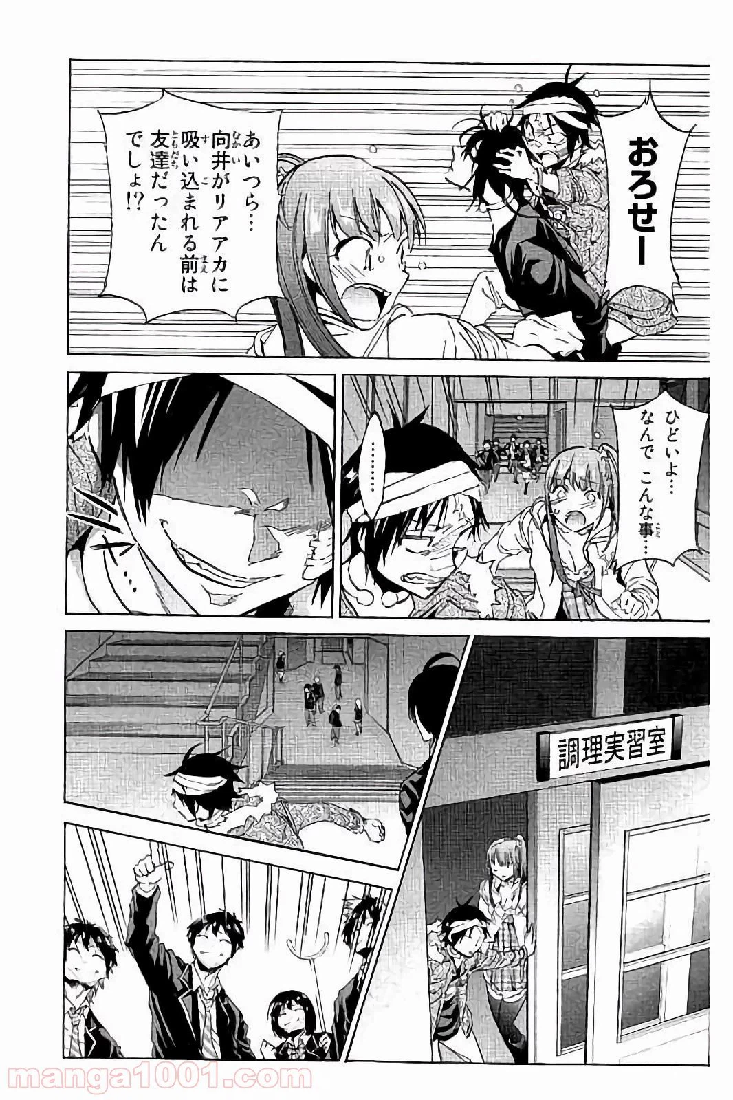 ページ 11 — 第44話