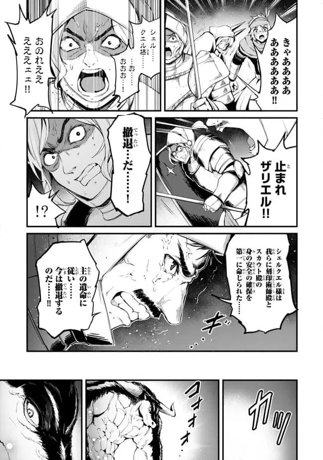 ページ 16 — 第12.2話