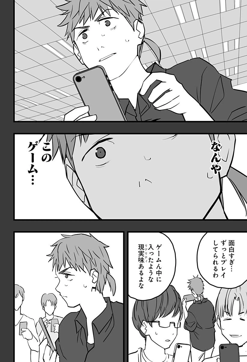 ページ 22 — 第17話