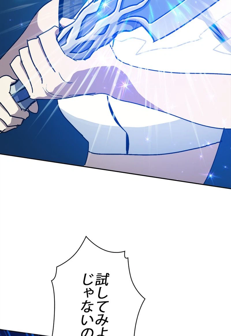 ページ 16 — 第44話