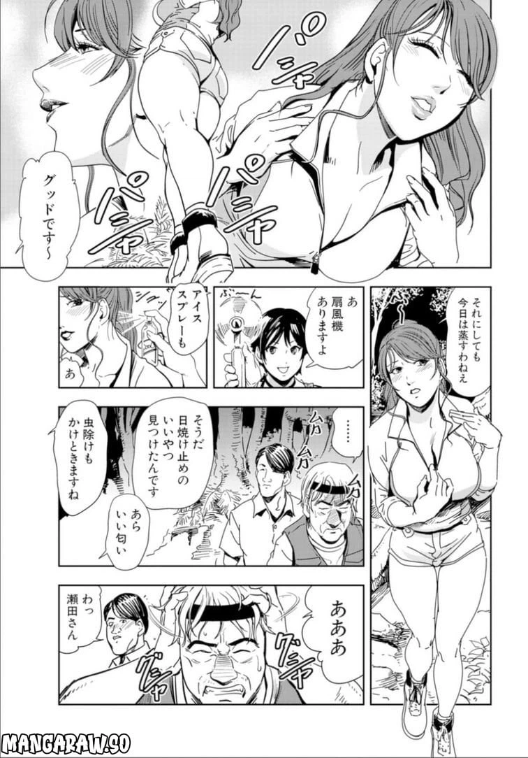 ページ 7 — 第67話