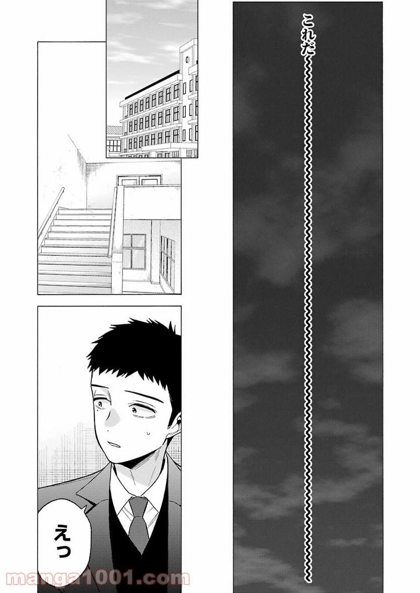 ページ 12 — 第65話
