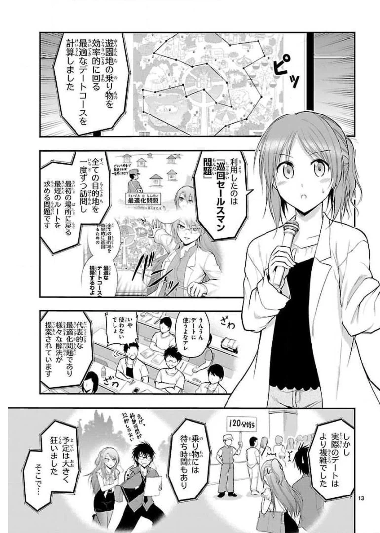 ページ 31 — 第25話