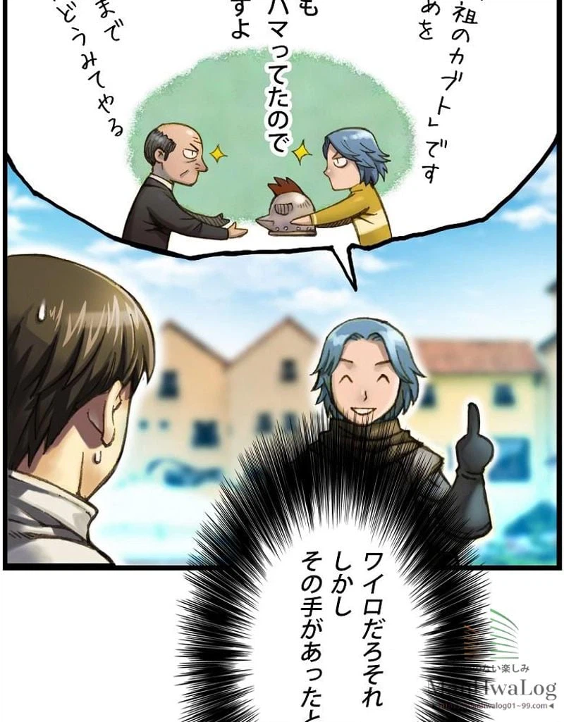 ページ 21 — 第26話