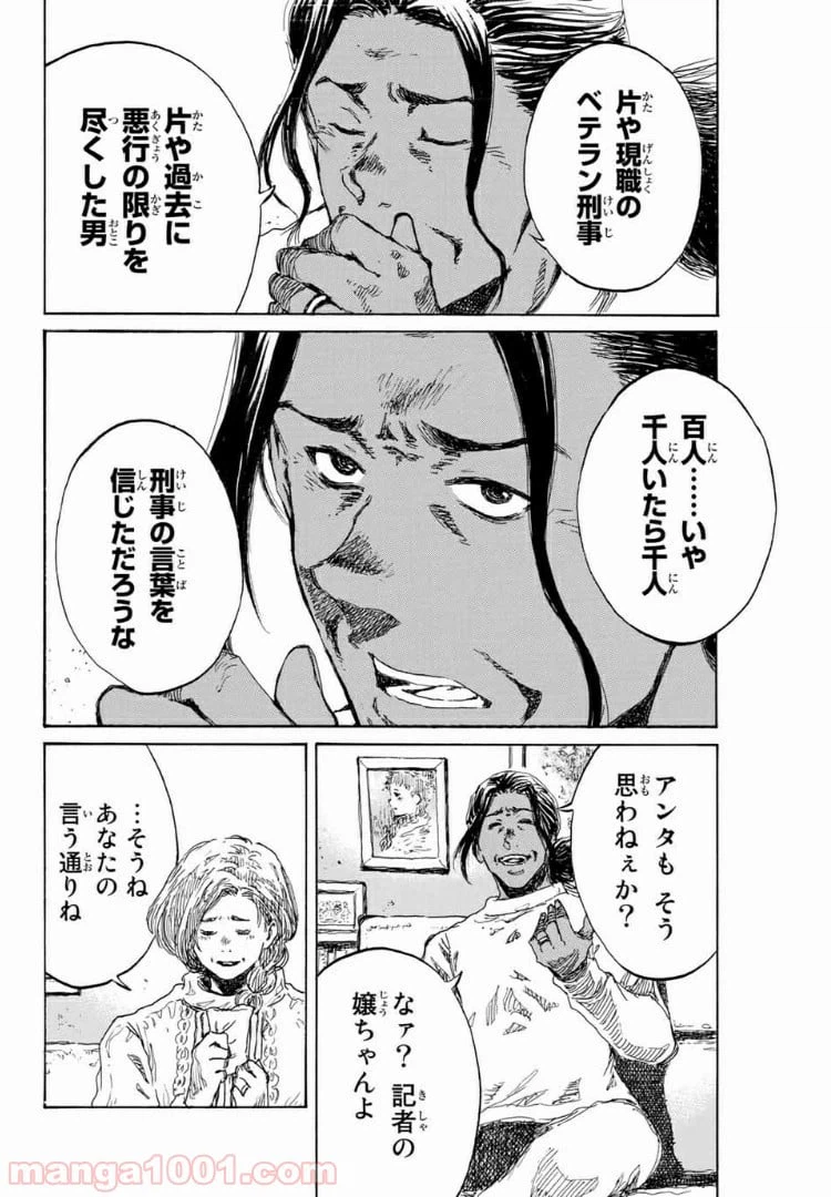ページ 6 — 第125話