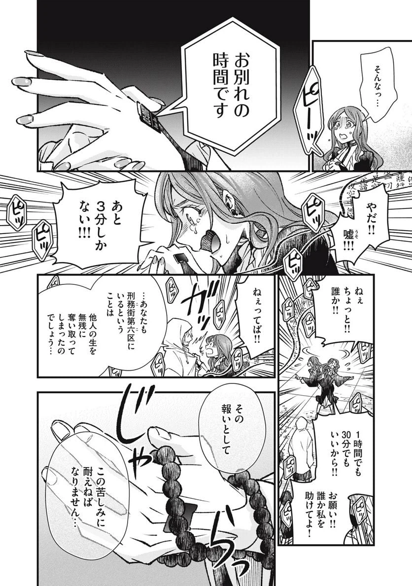 ページ 22 — 第1話