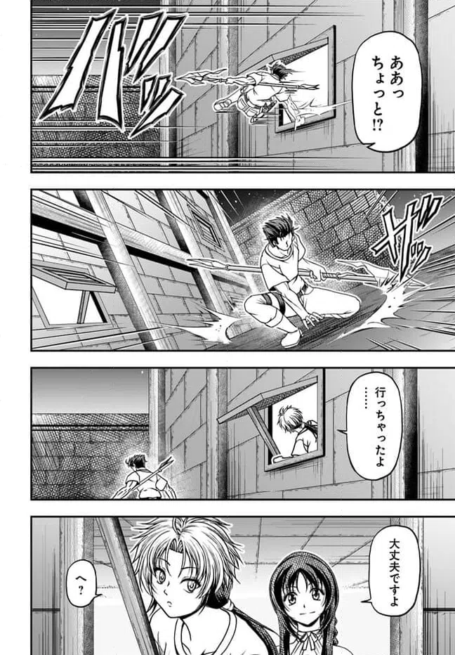 ページ 20 — 第9話