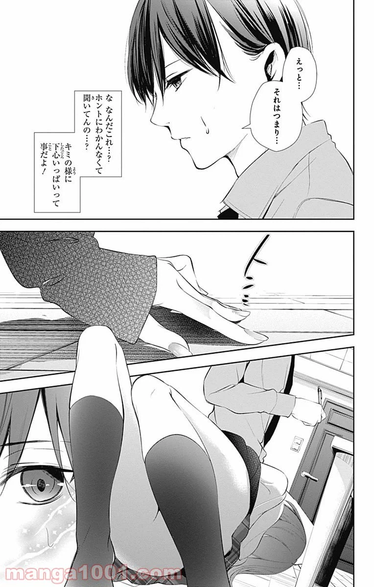 ページ 32 — 第17話