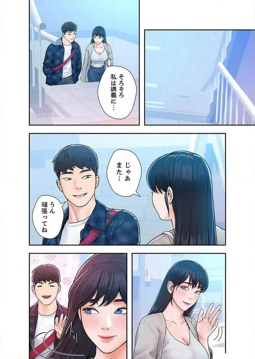 ページ 32 — 第6話