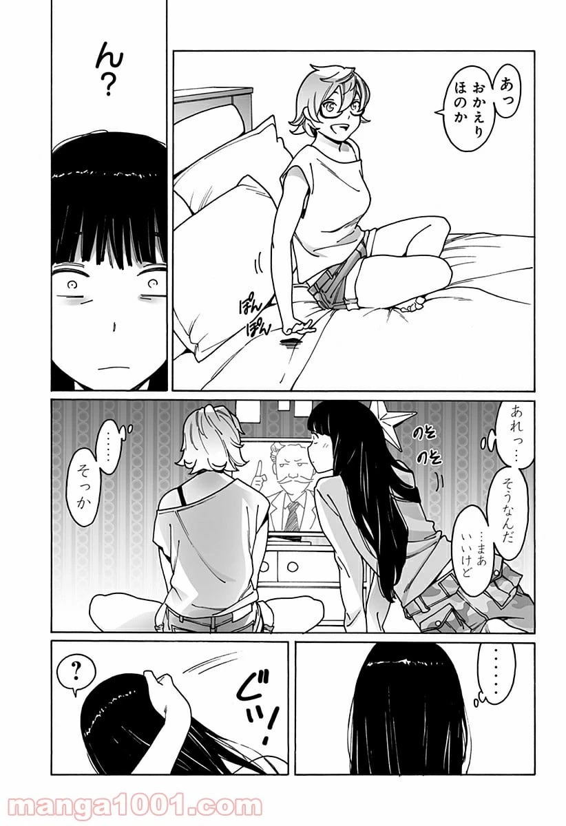 ページ 3 — 第230話