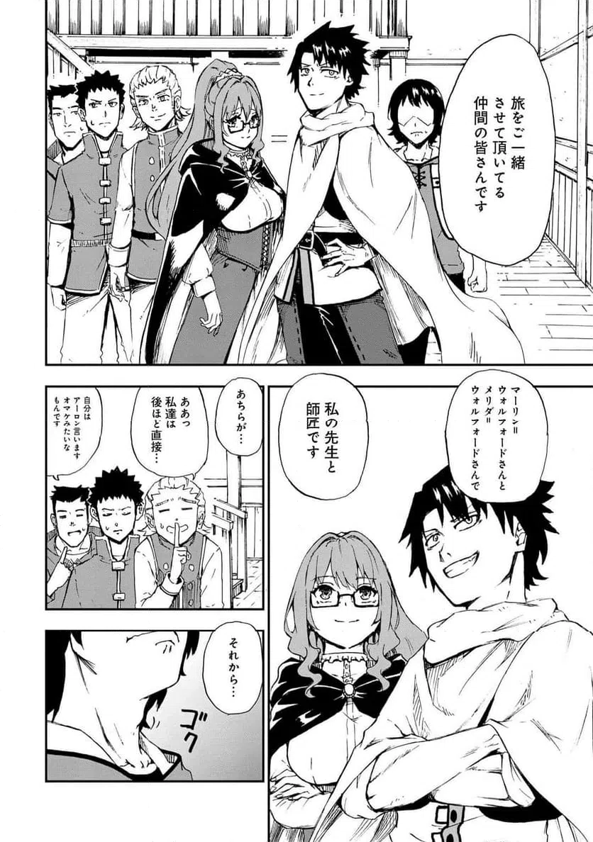 ページ 3 — 第31.2話