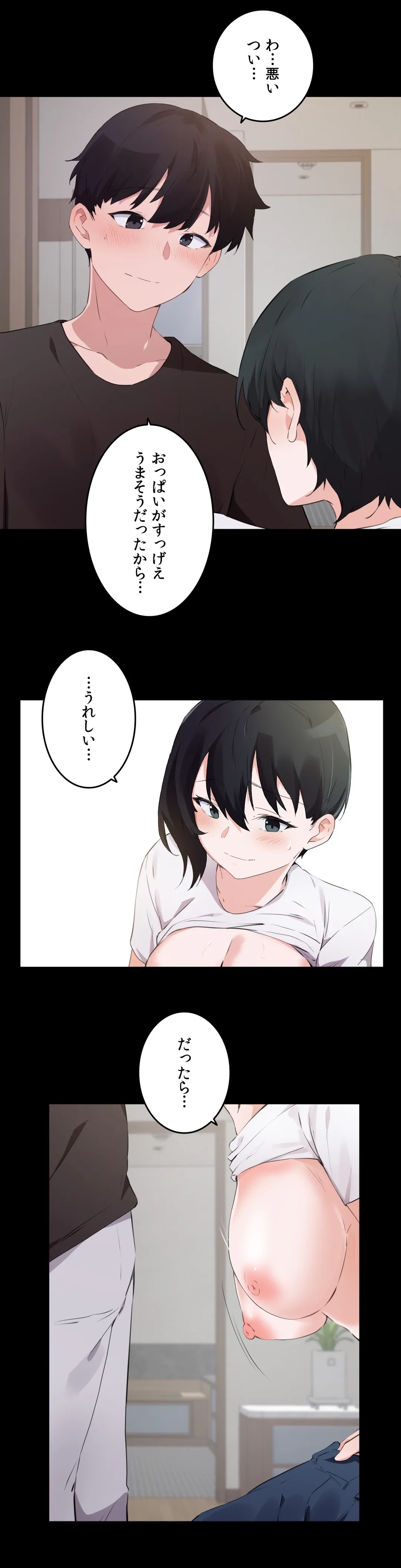 ページ 9 — 第73話