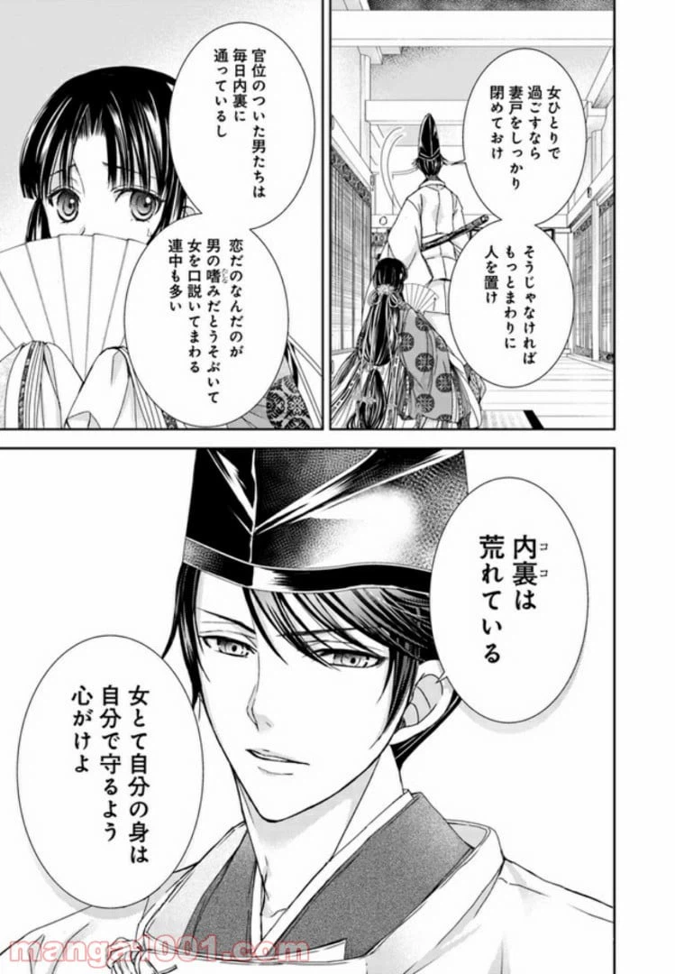 ページ 22 — 第1話