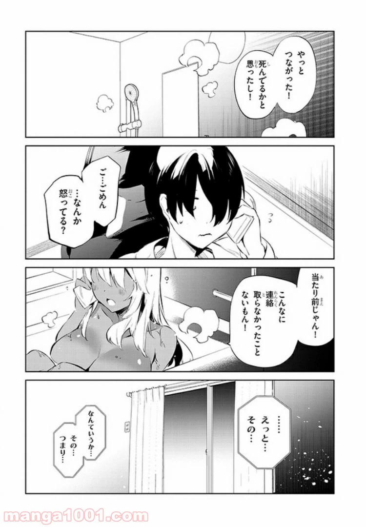 ページ 8 — 第24話