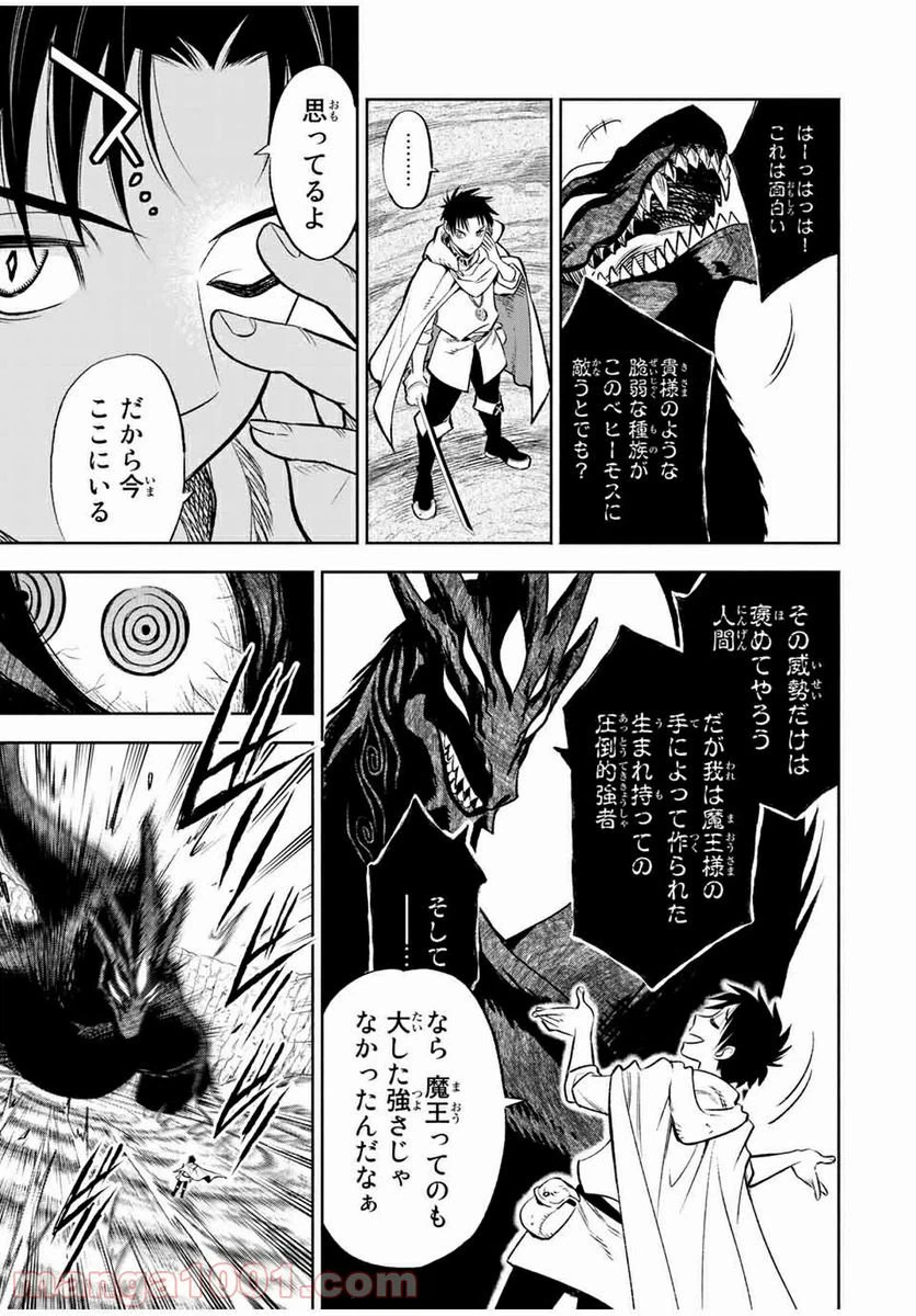 ページ 11 — 第18.1話