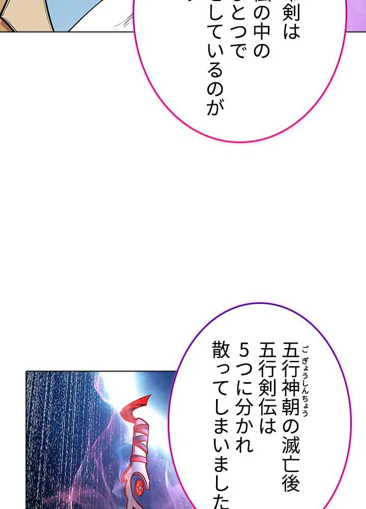 ページ 6 — 第153話