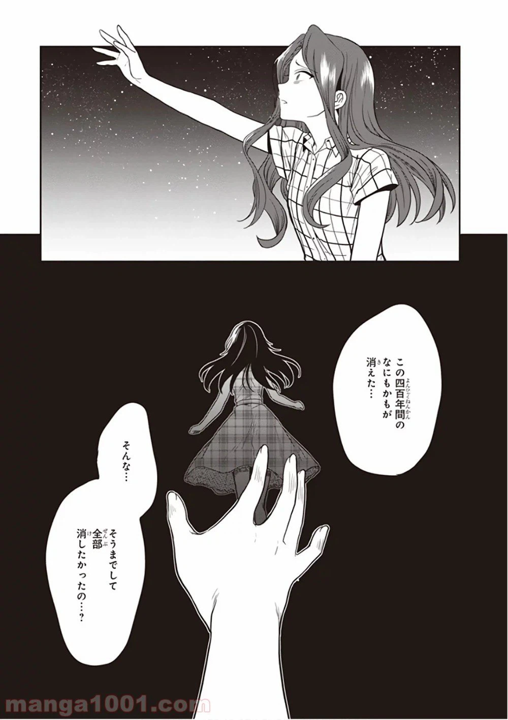 ページ 23 — 第47話