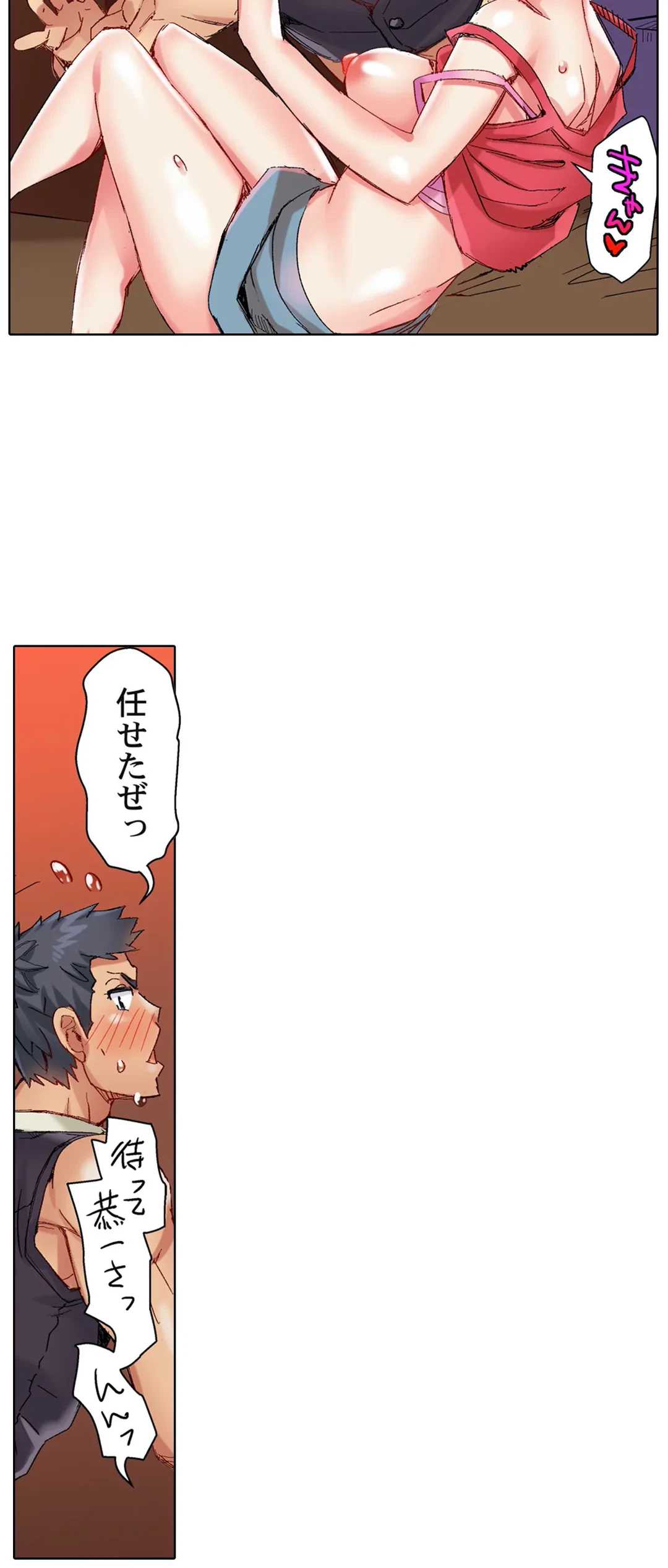 ページ 11 — 第73話