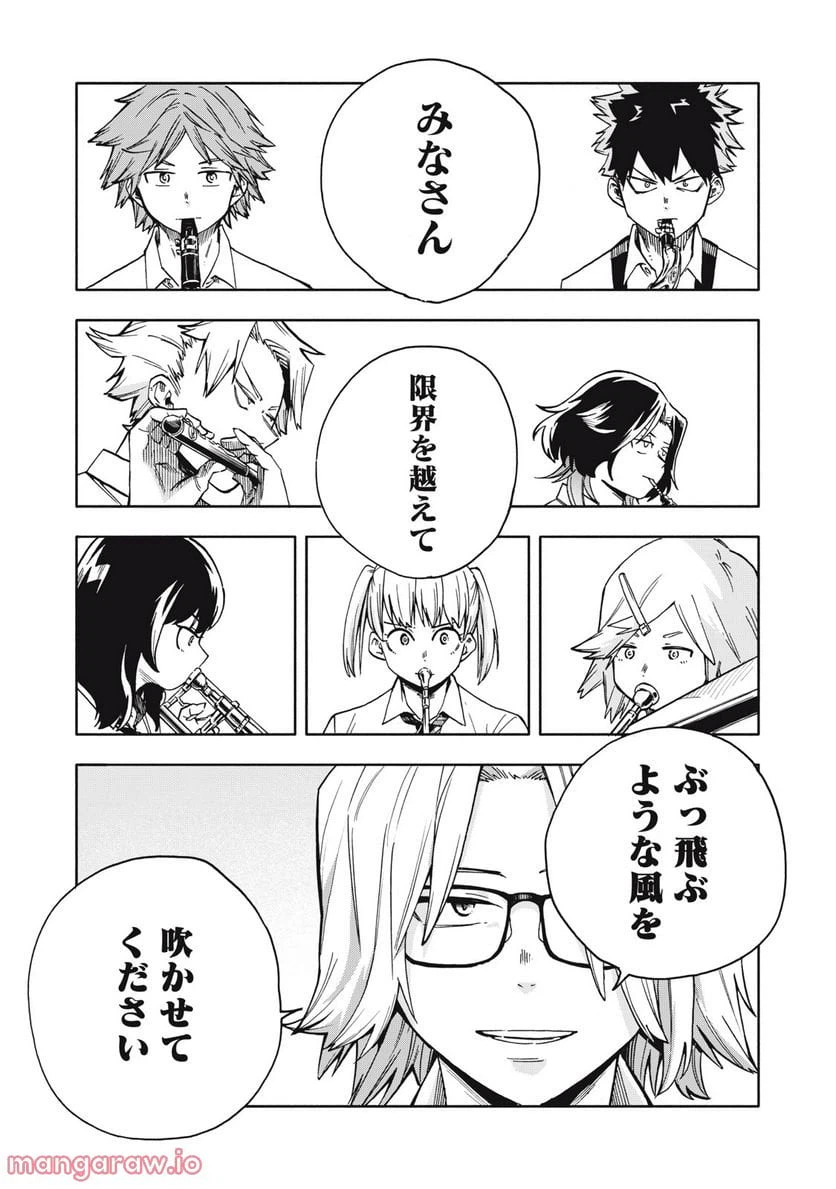 ページ 6 — 第3.2話