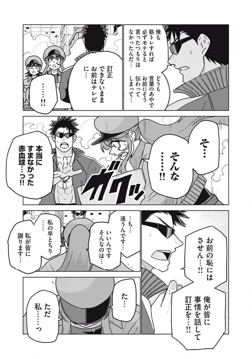 ページ 15 — 第22話